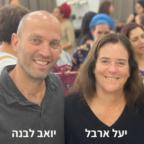 עוברים בקיץ למקרבת | הבית להורות מקרבת