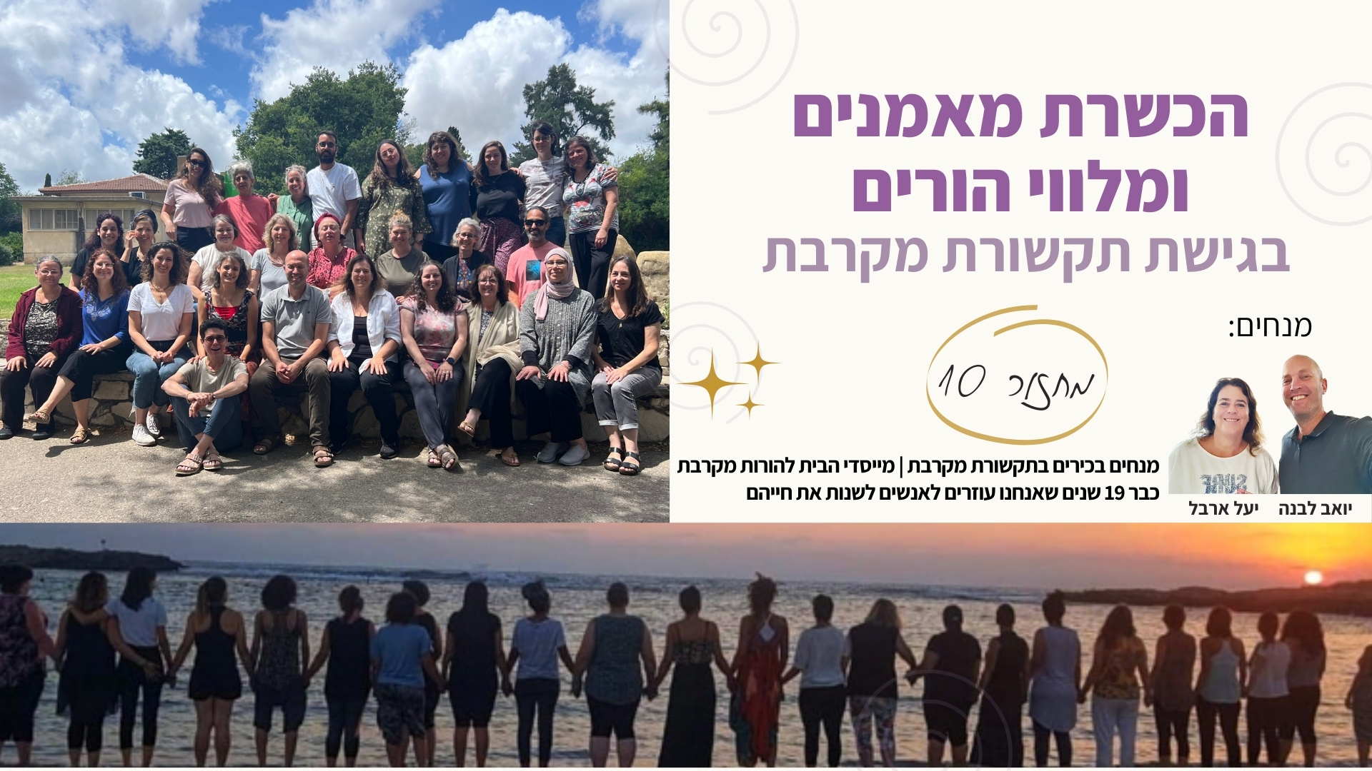 מלווי הורים-10