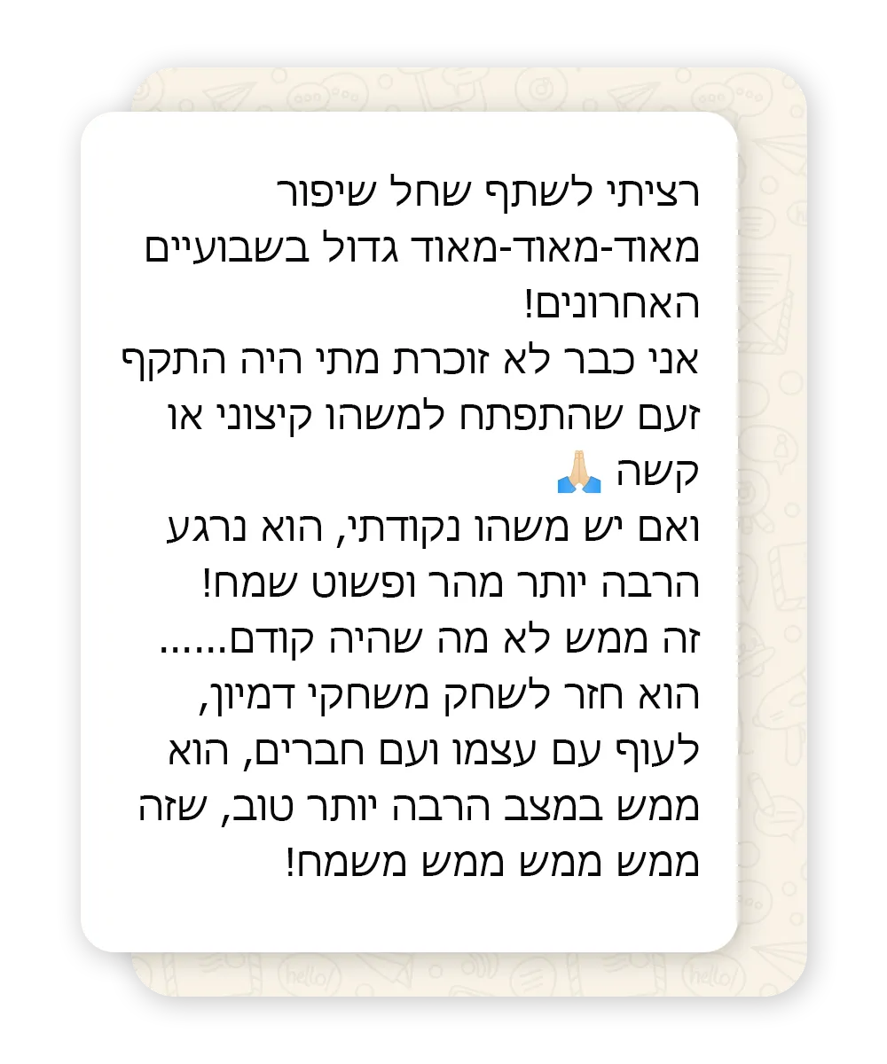 עדות וואטסאפ 1