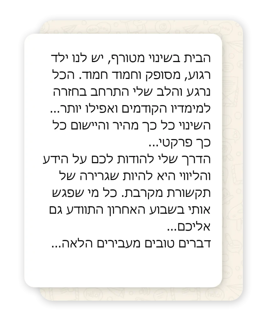 עדות וואטסאפ 2