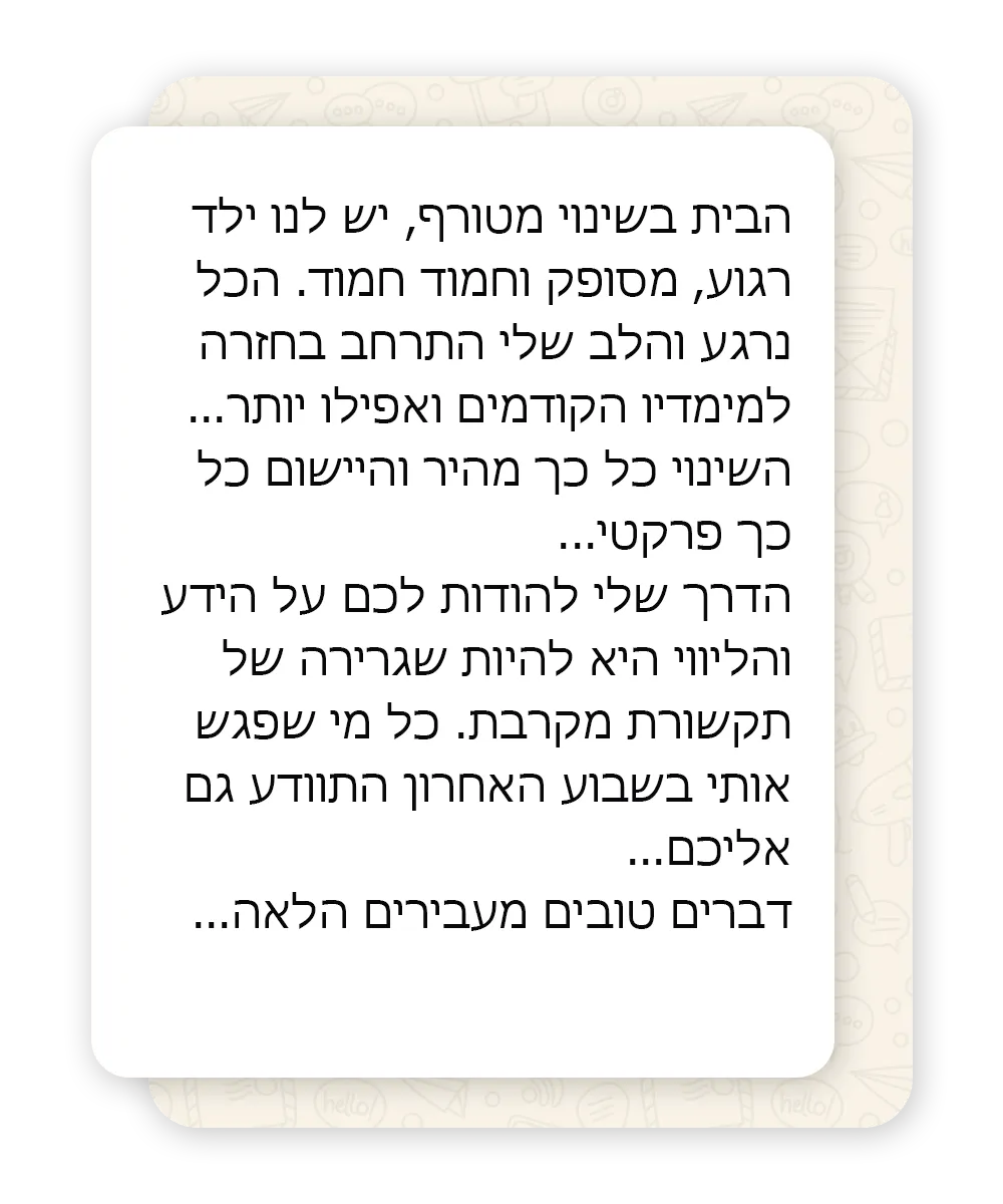 עדות וואטסאפ 2