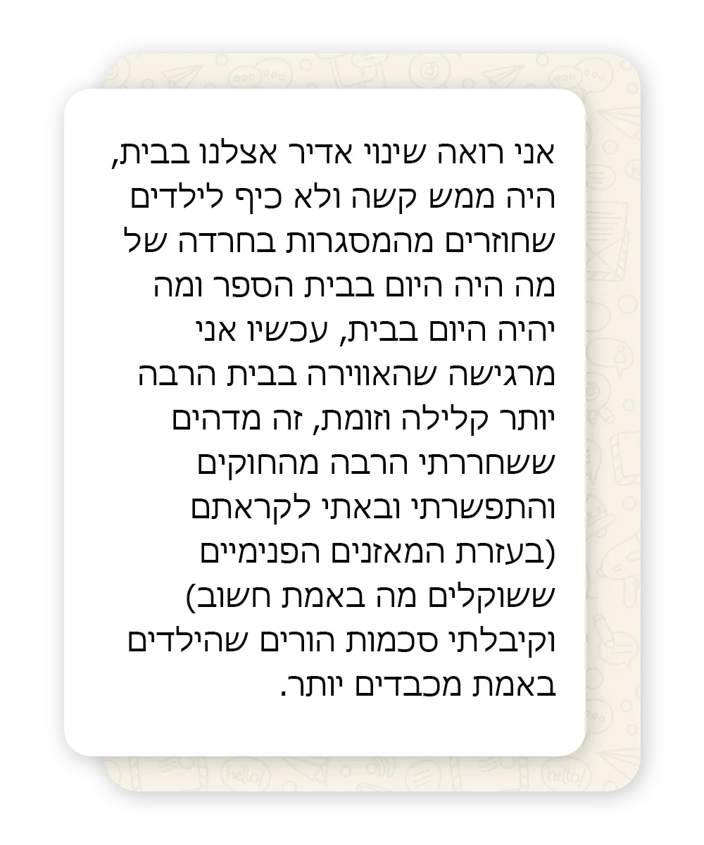 עדות וואטסאפ 3