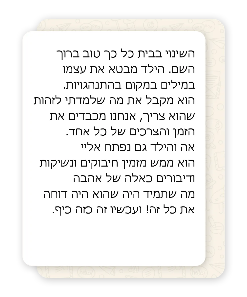 עדות וואטסאפ 4