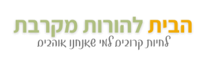 לוגו הבית 2022