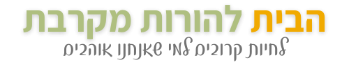 לוגו הבית 2022