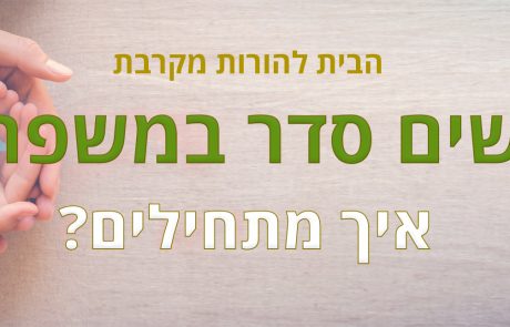 מעכשיו נשלח אליך רק תכנים על הורות!